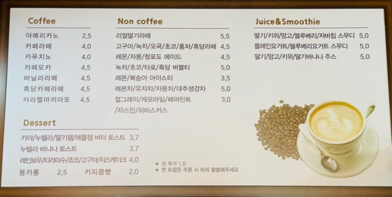 카페담따 이미지