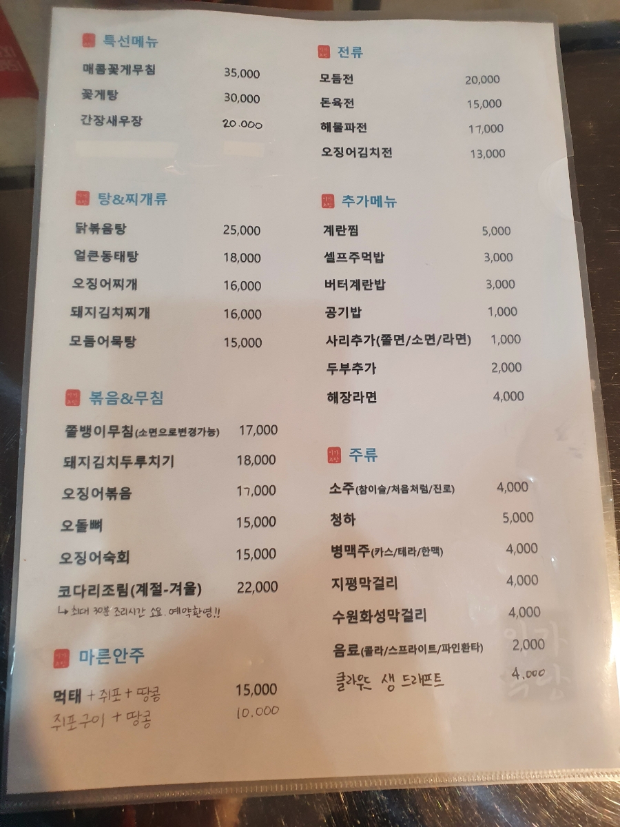 이가주당 이미지