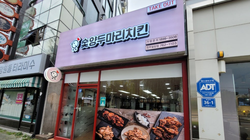 숯양두마리치킨 이미지