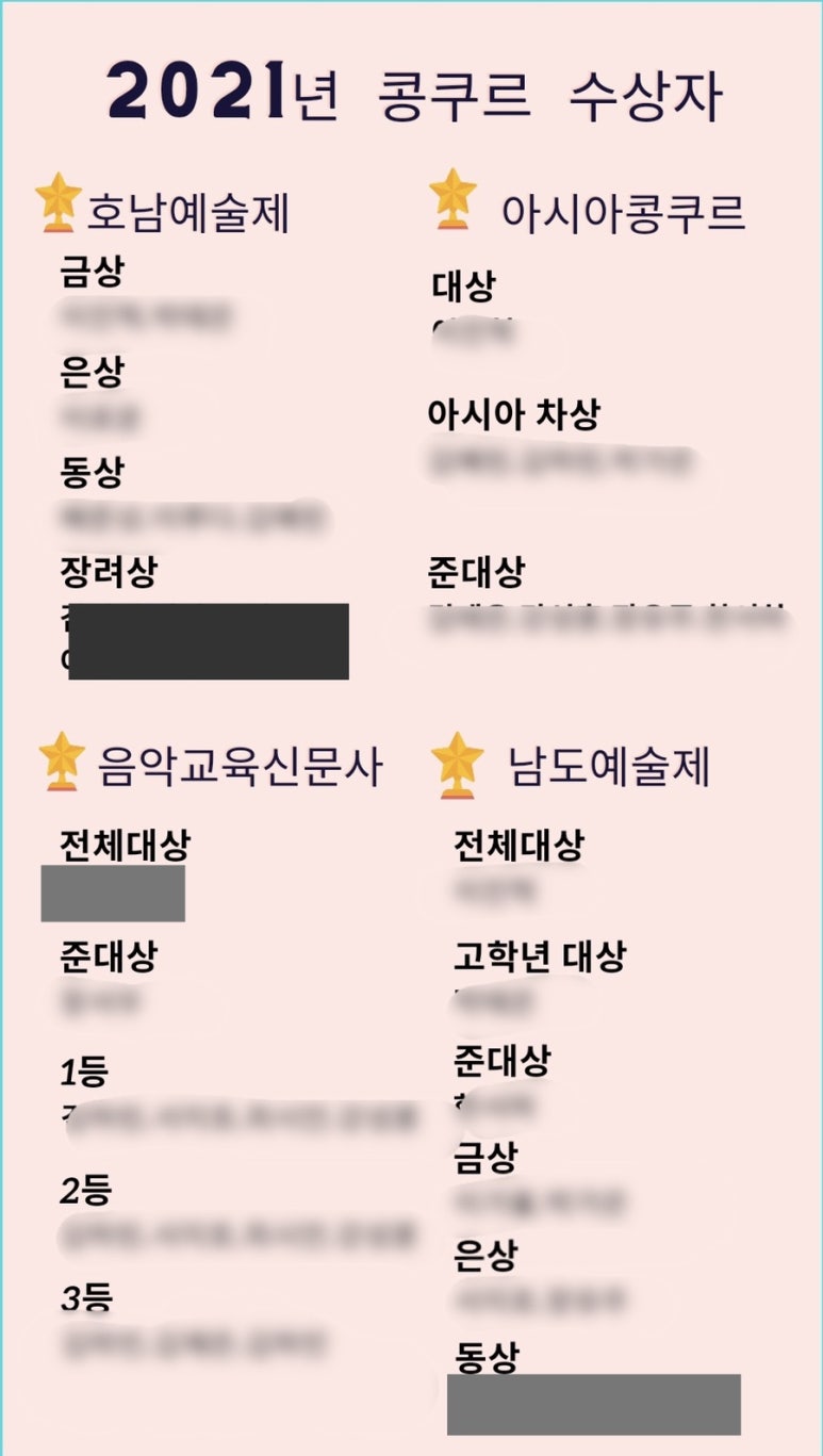 예종뮤직아카데미 이미지
