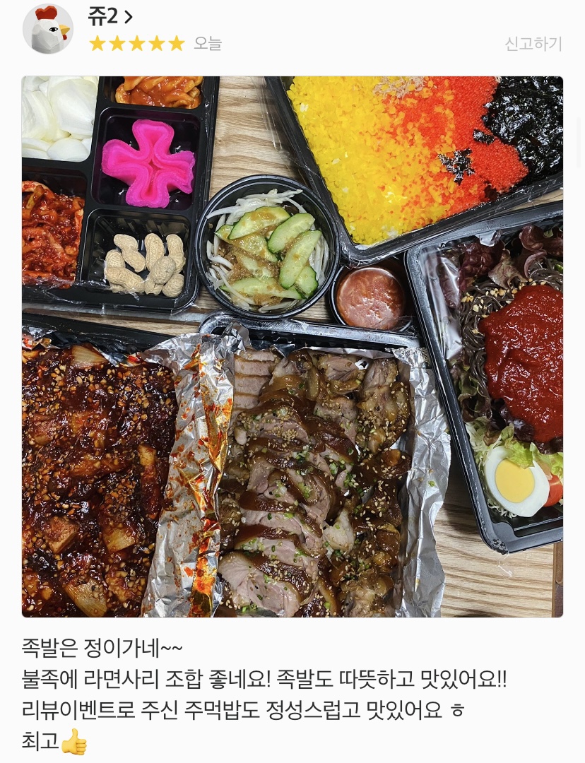 정이가네족발 이미지