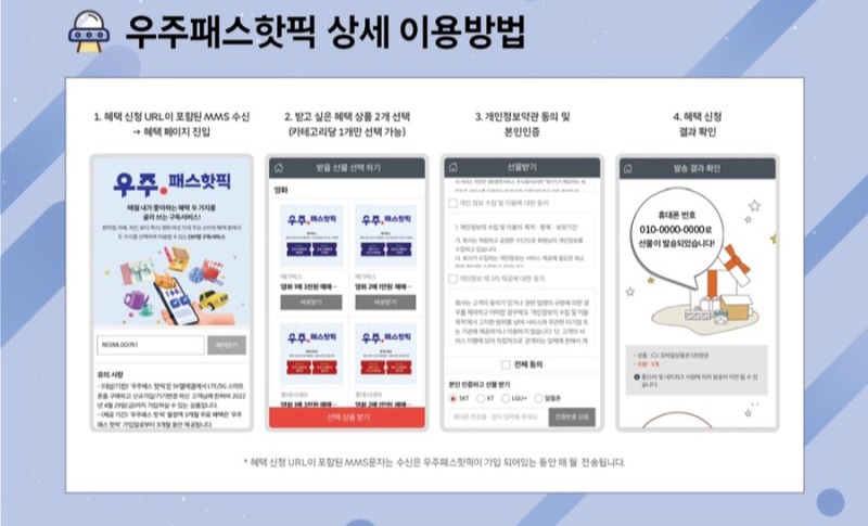 우주텔레콤 이미지