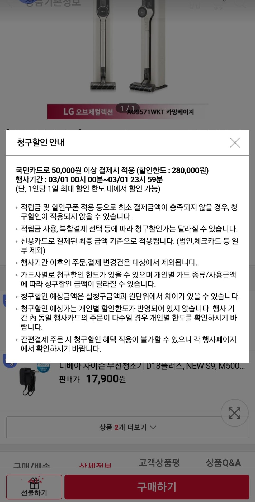 오브제롯데청량리 이미지