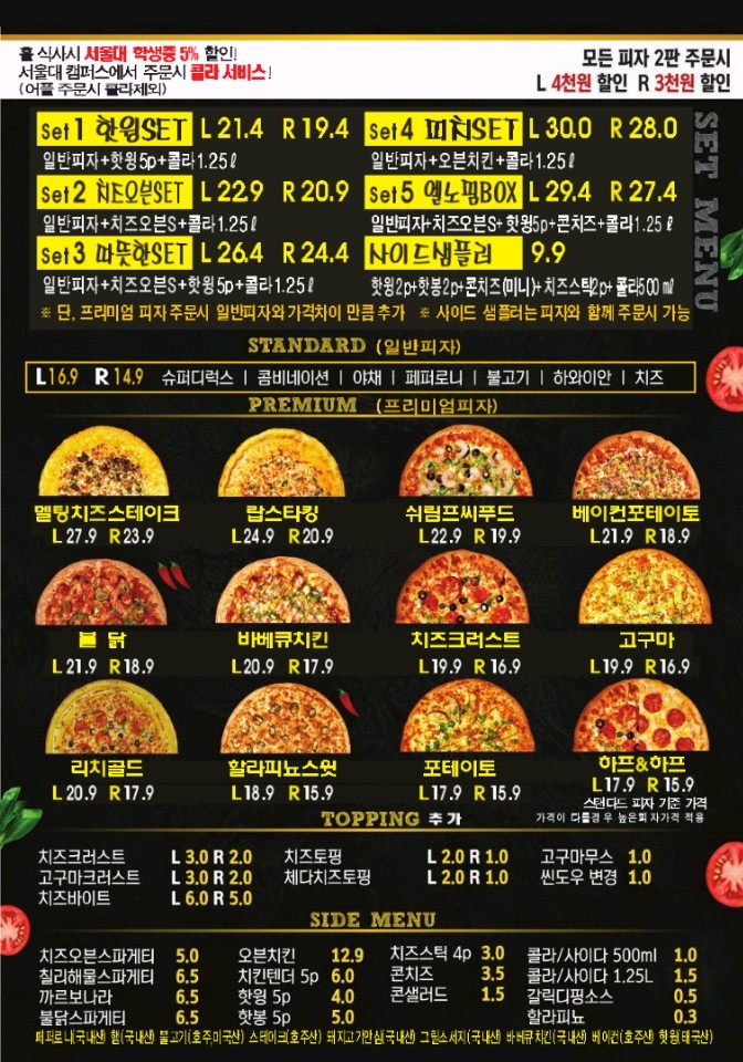 엘노핌피자 이미지