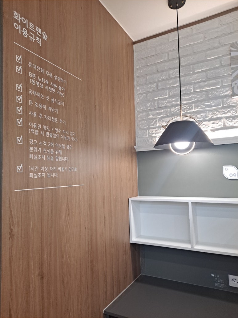 화이트펜슬스터디카페서울 이미지