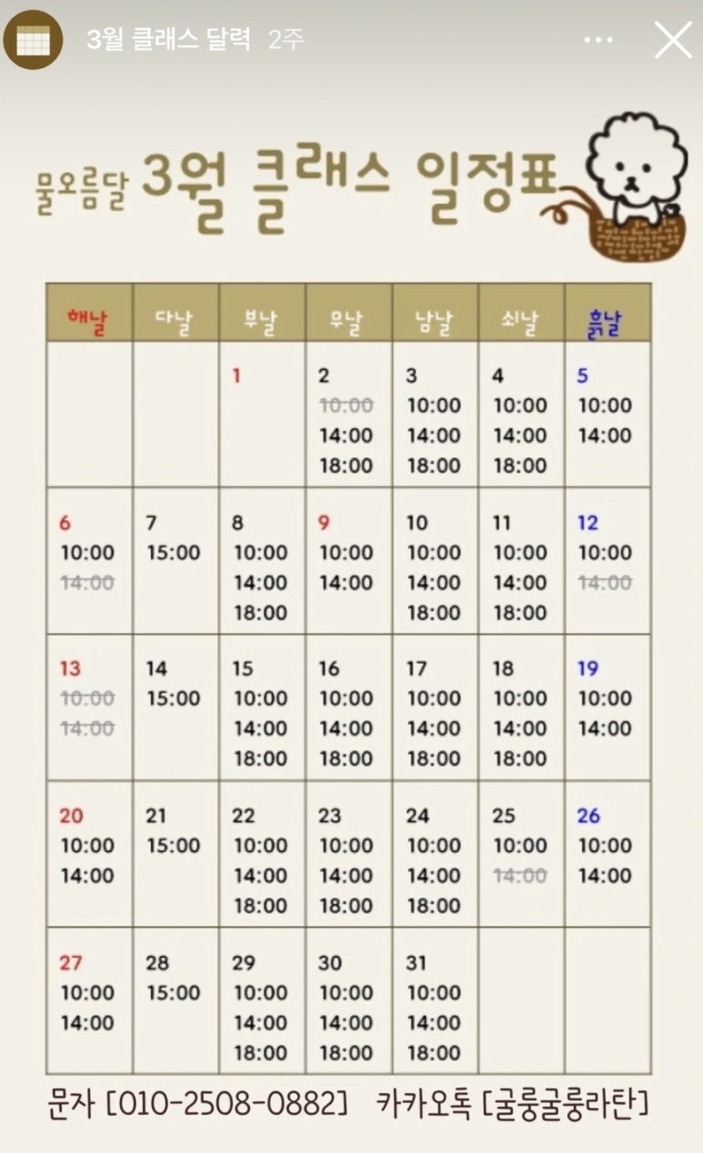 굴룽굴룽라탄작업실 이미지