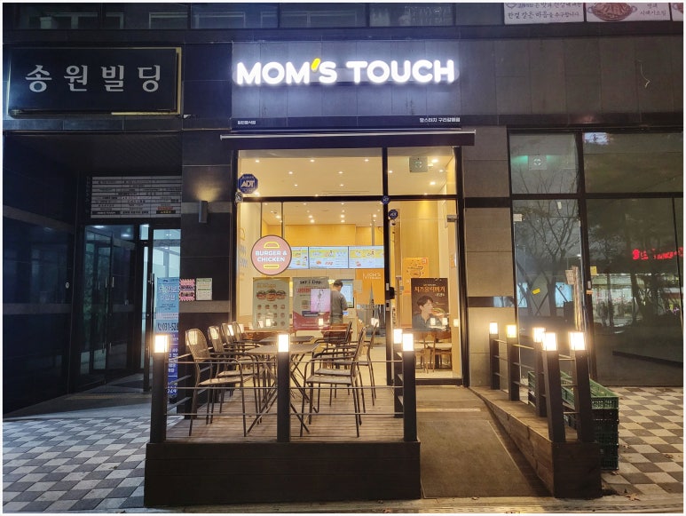 맘스터치 구리갈매점 이미지