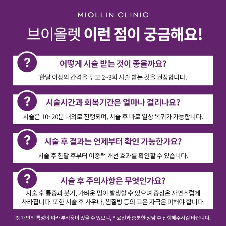 미올린의원 이미지