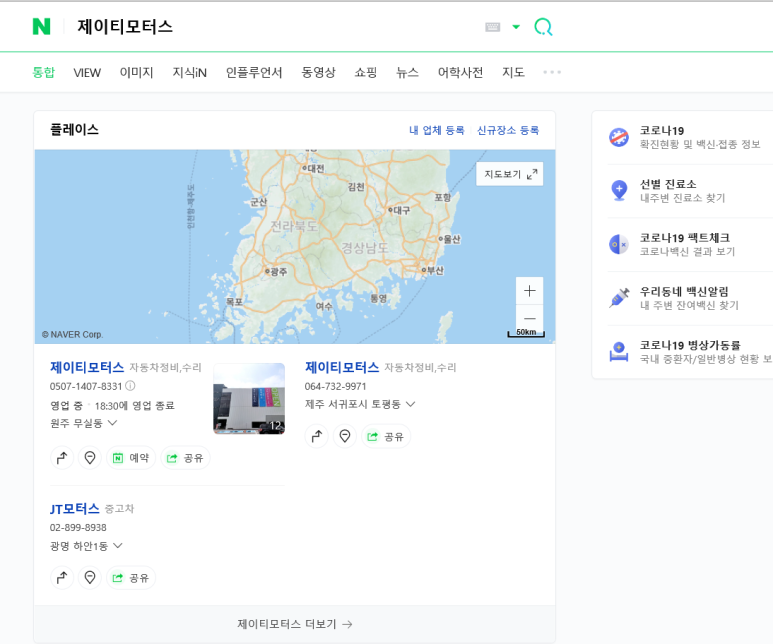 제이티모터스 이미지