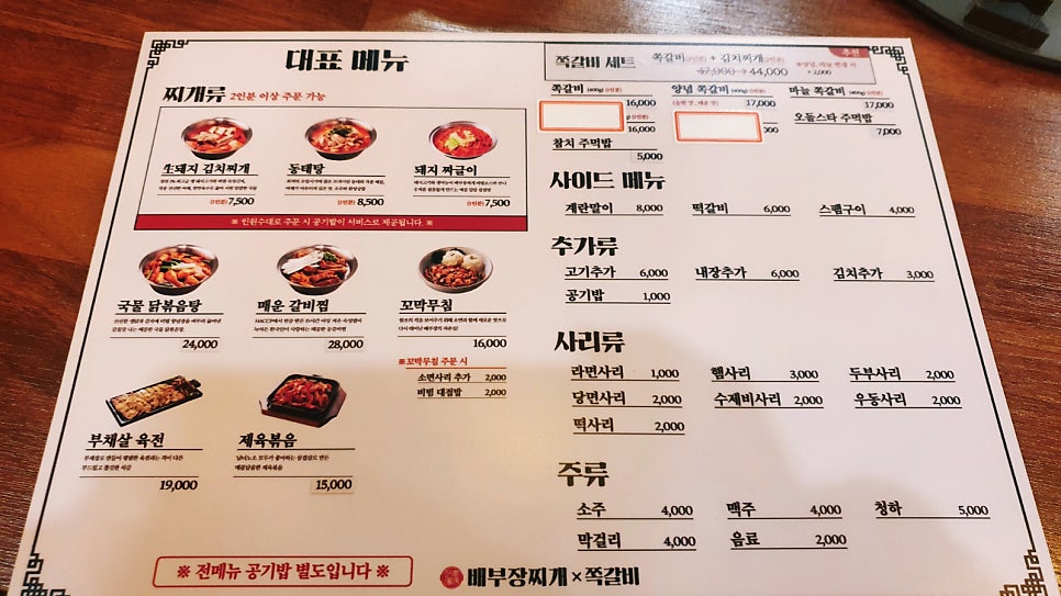 배부장찌개원주기업도시점 이미지