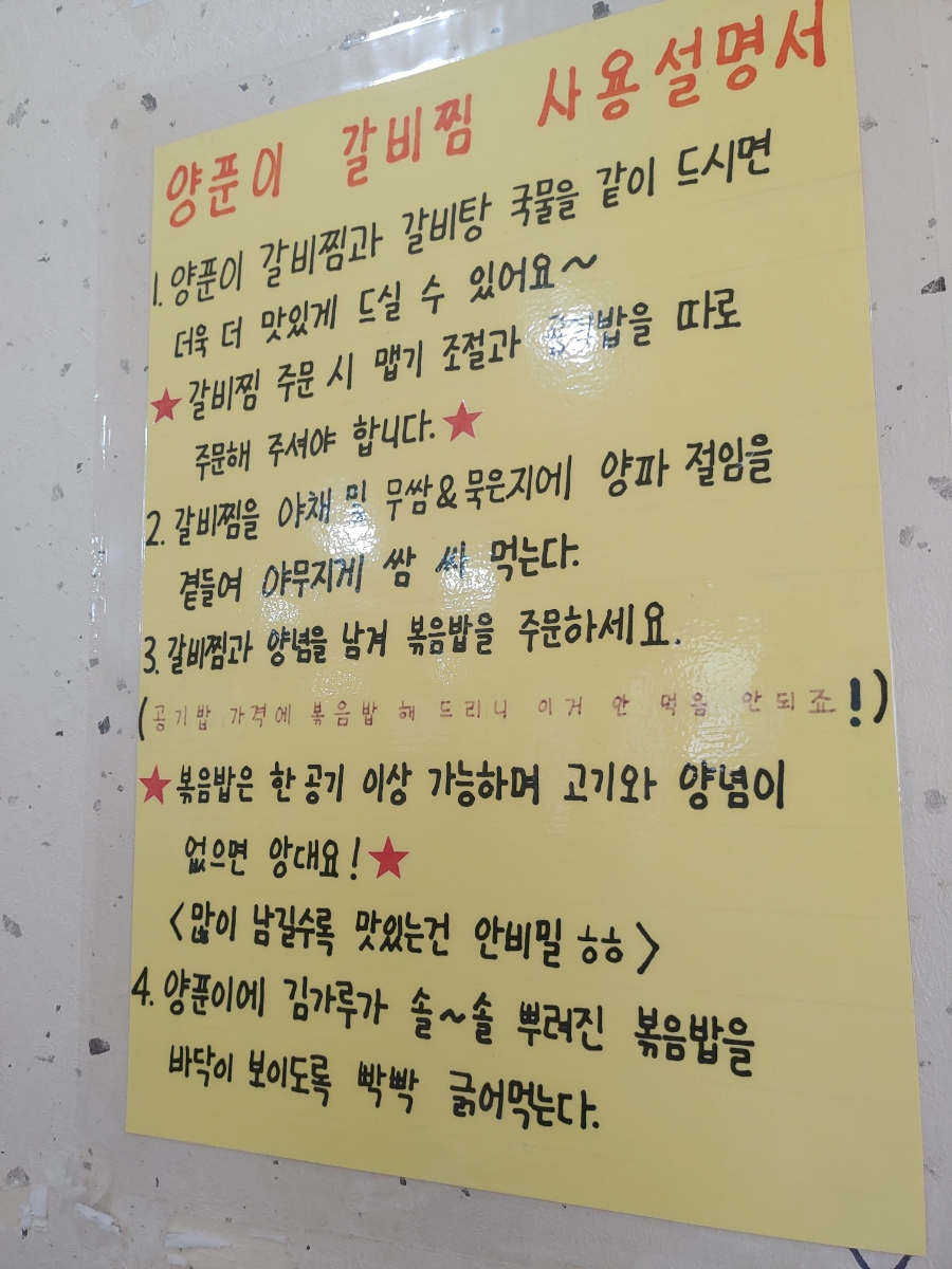 장가네냄비갈비 이미지