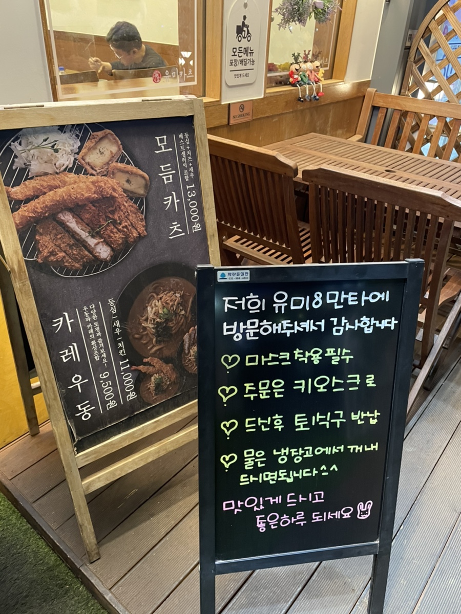 유미카츠 선부점 이미지