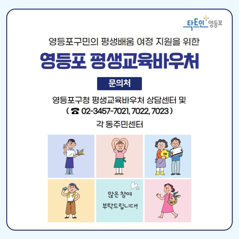 영등포평생교육원 이미지