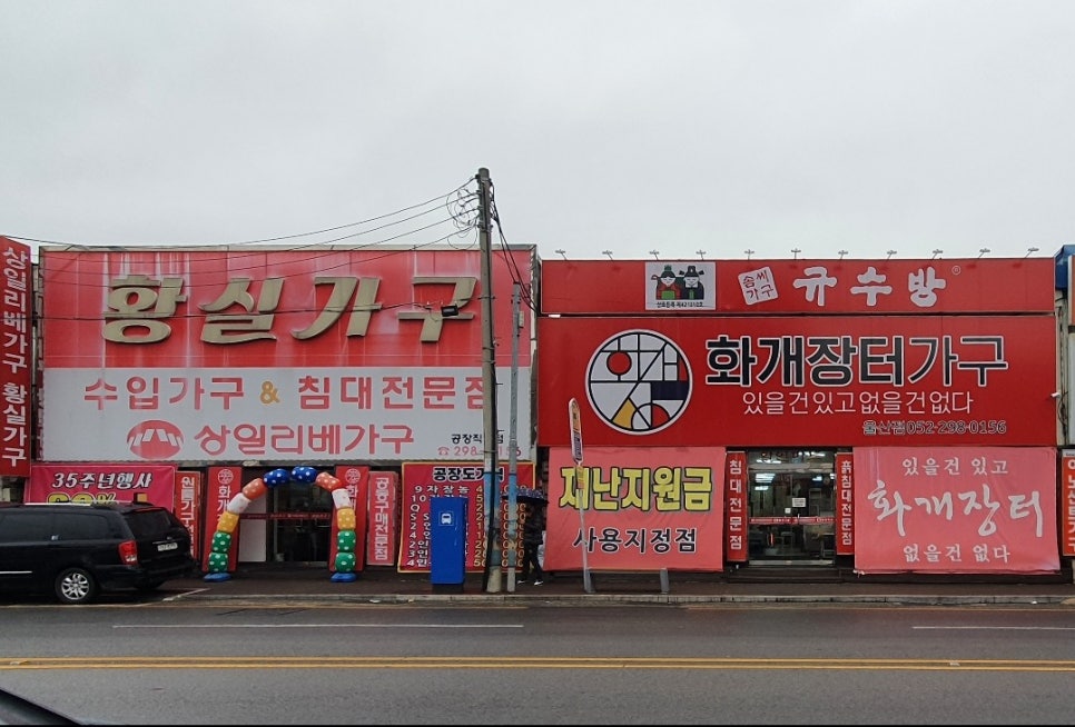 황실가구장터 이미지