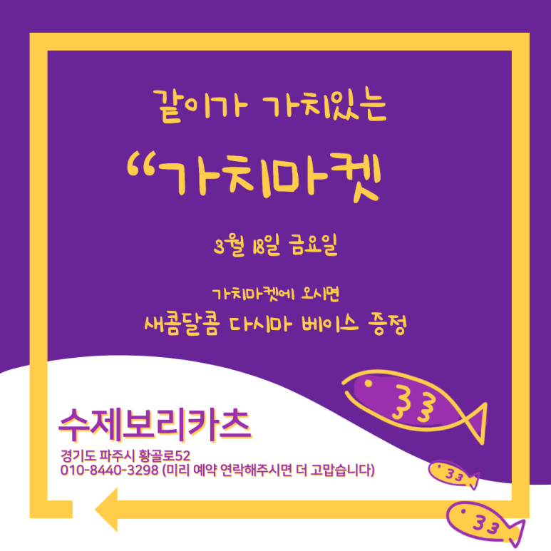 가치같이주 이미지