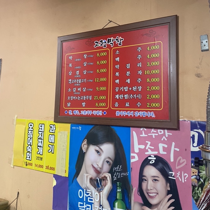 고령막창 이미지