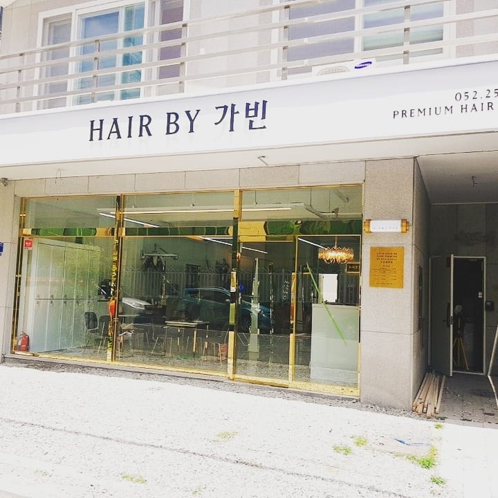 인테리어와목수들 이미지