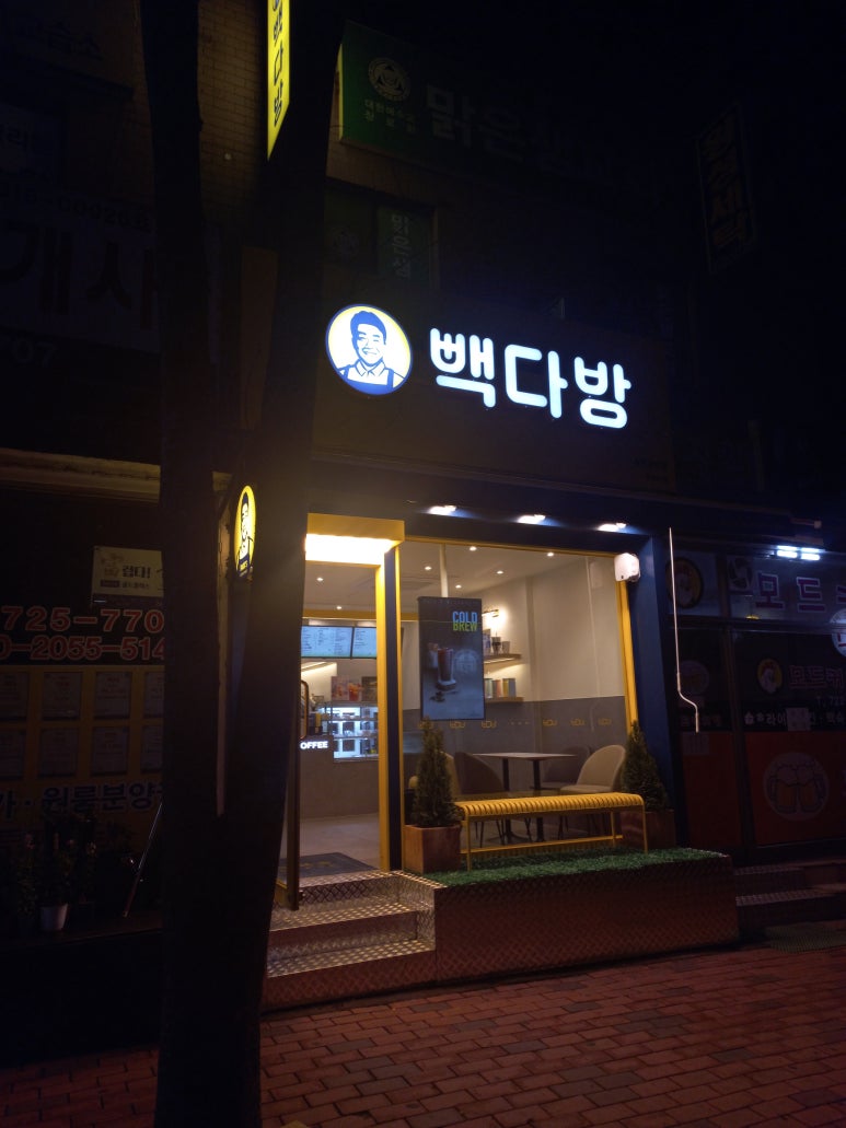 금당다방 이미지