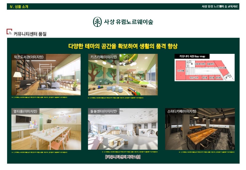 유림숲어린이집 이미지
