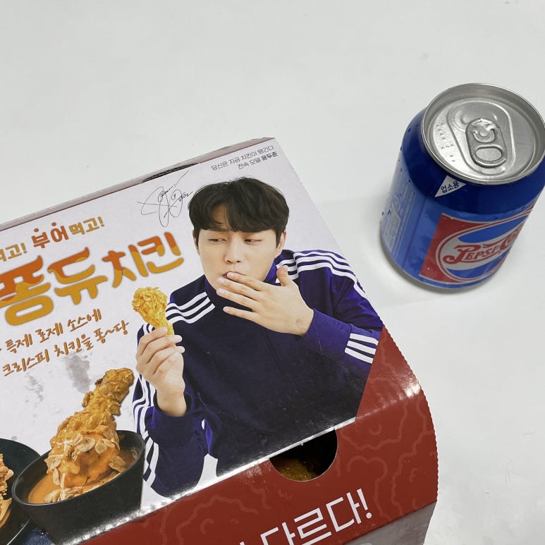 당신은지금치킨이땡긴다 이미지