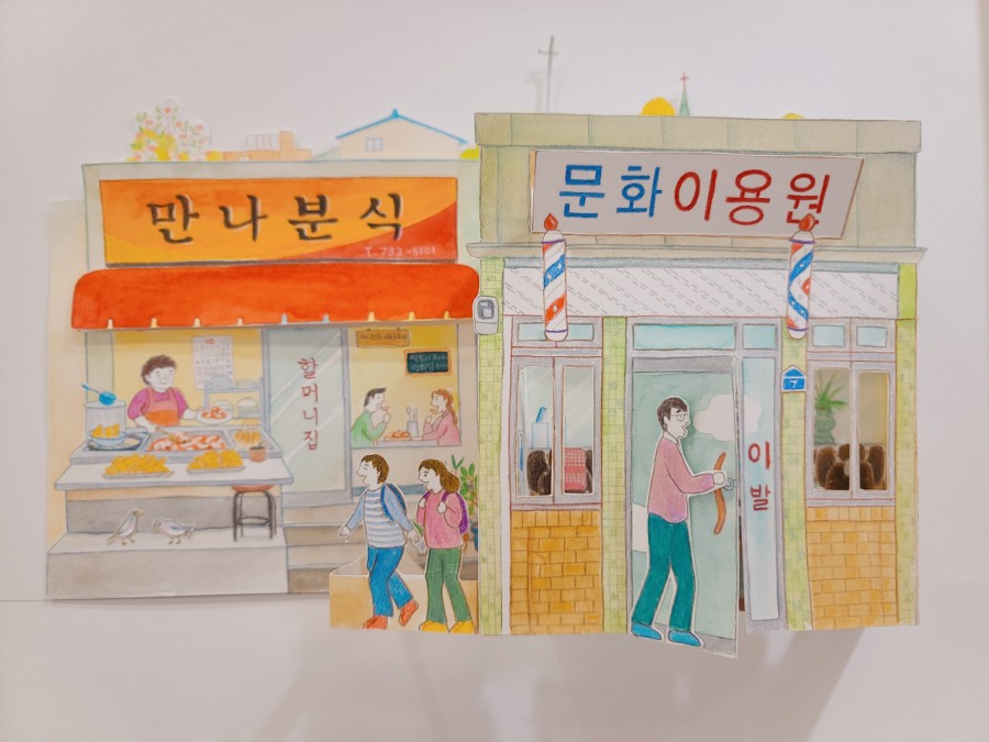 멋쟁이이용원 이미지
