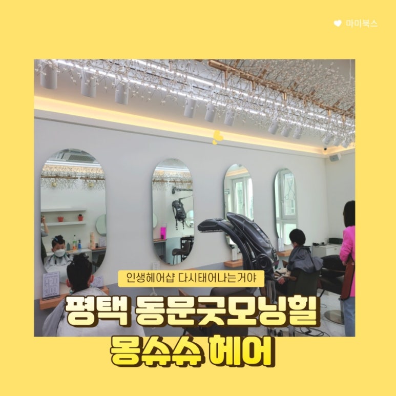 굿모닝헤어시티 이미지