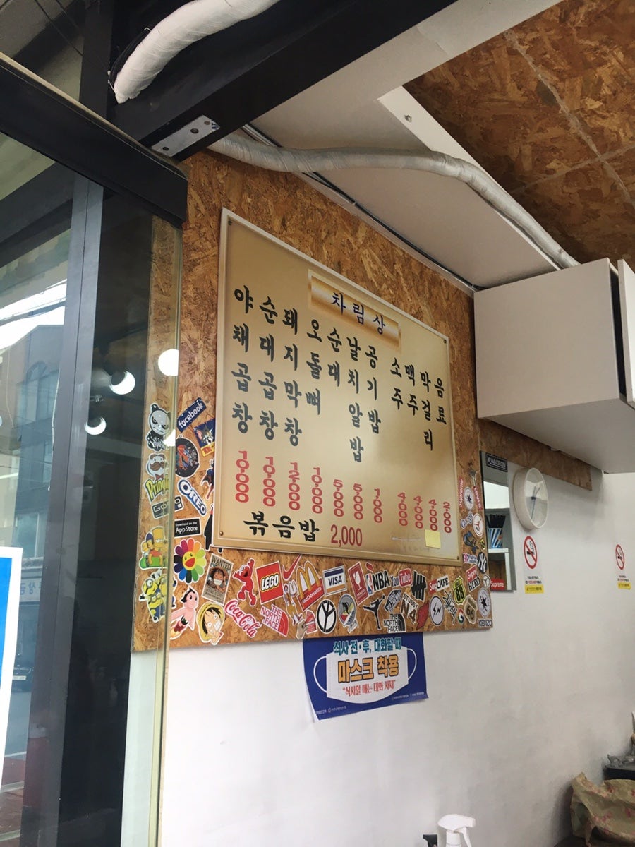 용두동곱창 이미지