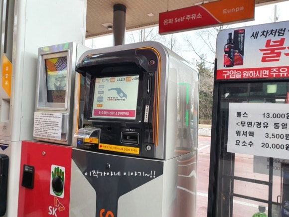 대야주유소 이미지