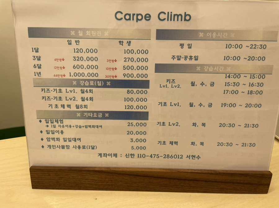 카르페클라임 이미지