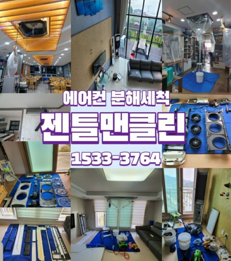 젠틀맨클린 이미지
