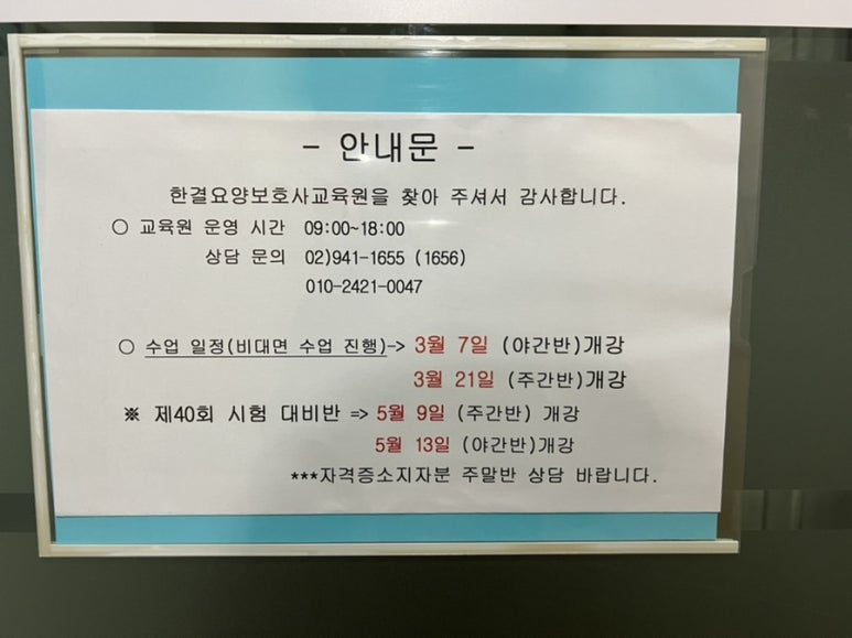 한결요양보호사교육원 이미지