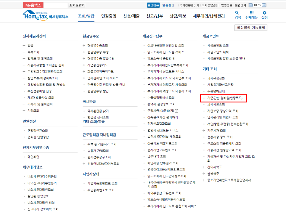세무회계화담 이미지