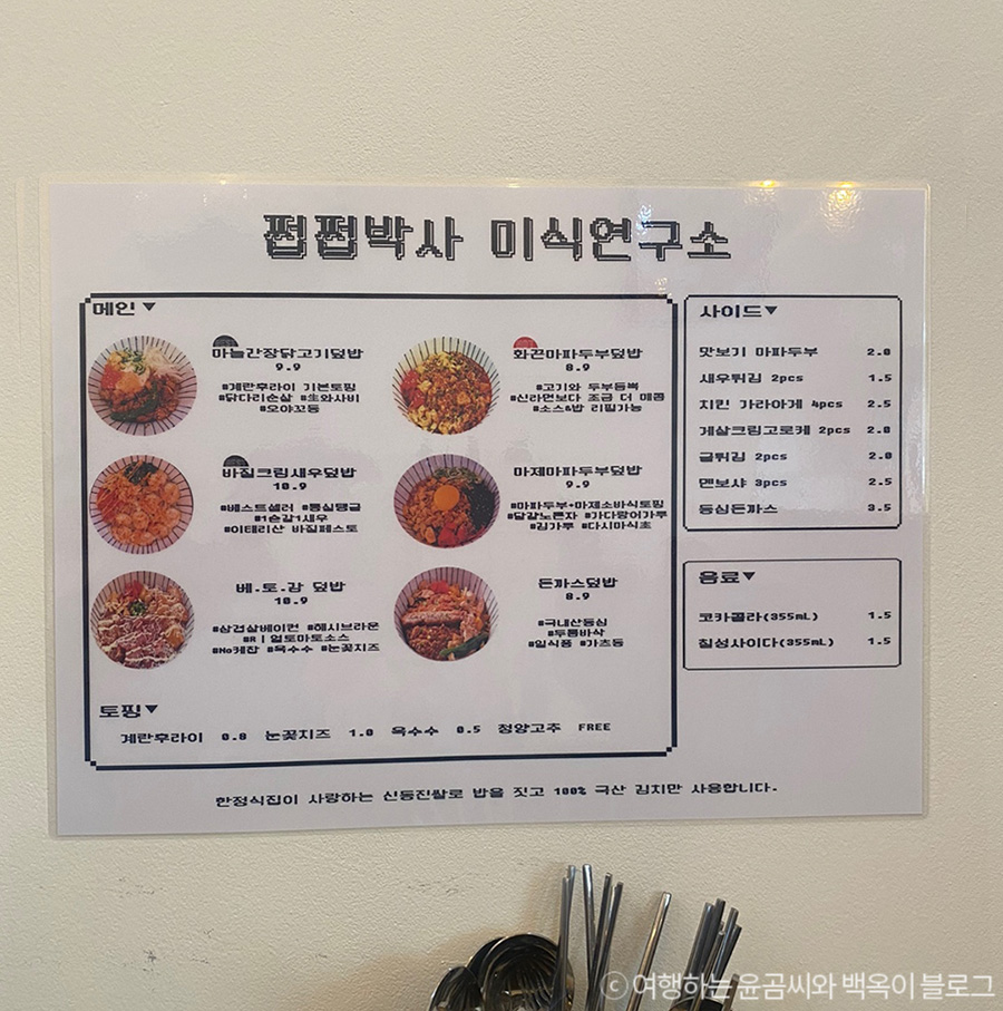 쩝쩝박사미식연구소 이미지