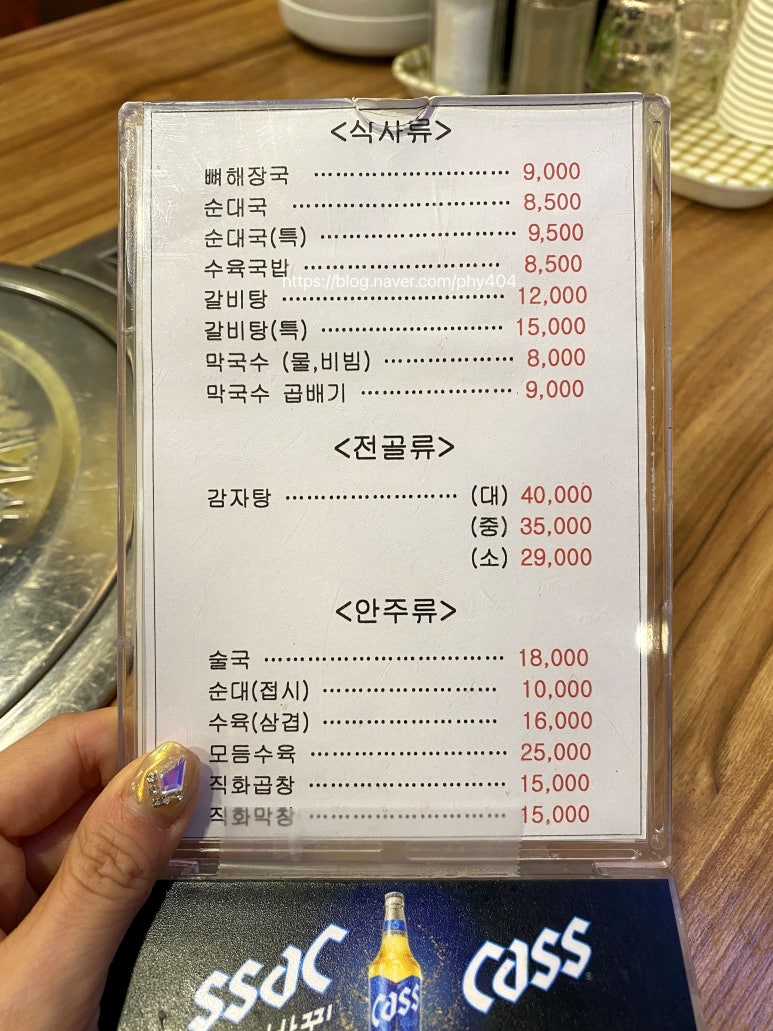 황토 감자탕 이미지