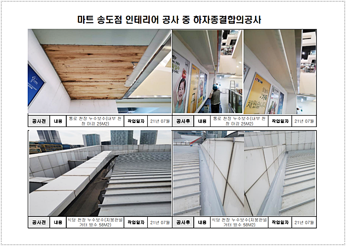 에스디인테리어 이미지