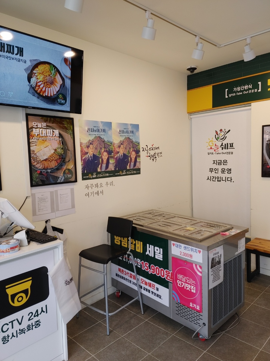 오늘쉐프 이미지