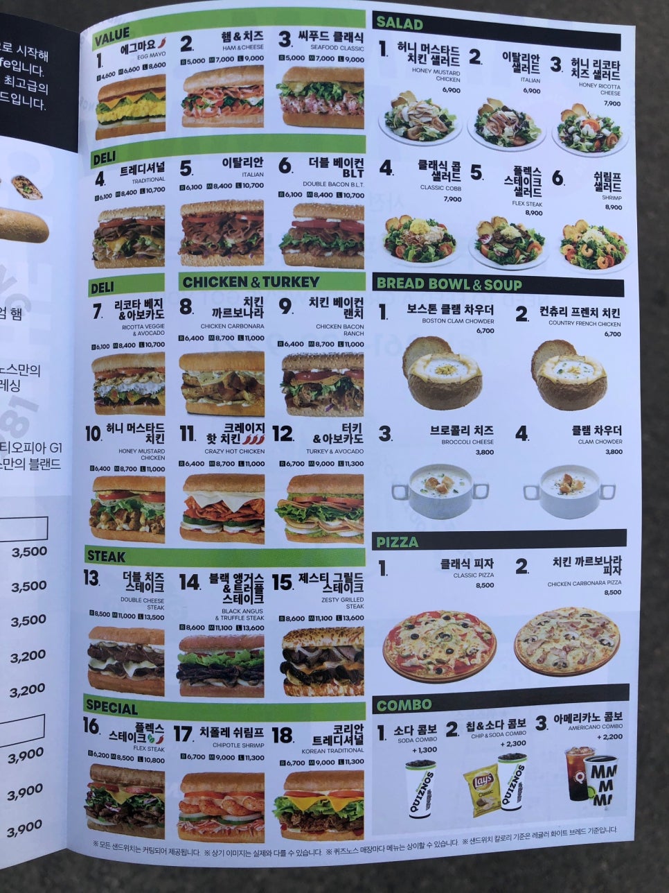 퀴즈노스 순천법원점 이미지