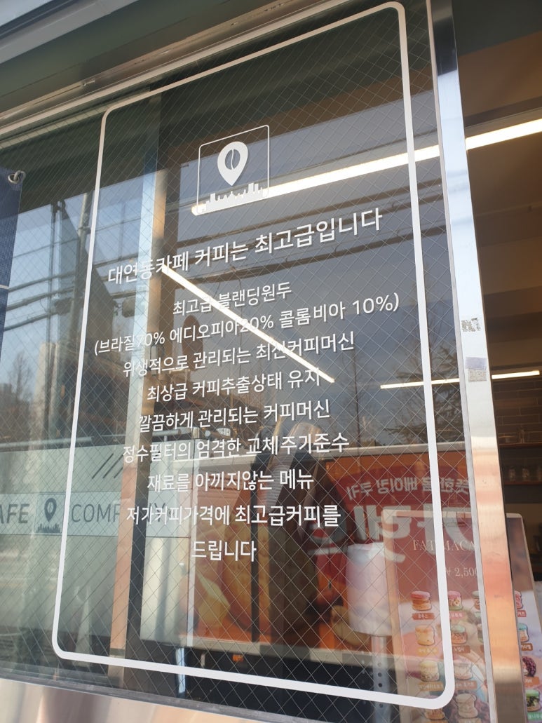 DONG CAFE COMPANY(동카페컴퍼니) 이미지