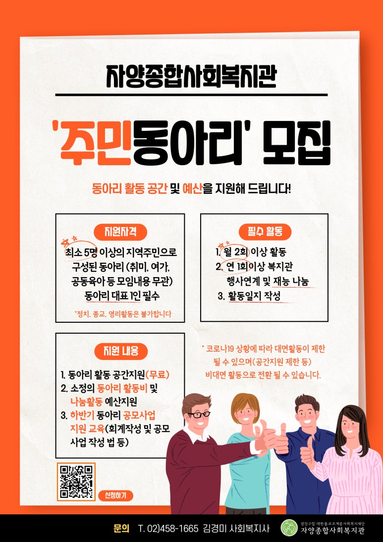 자양종합사회복지관 이미지