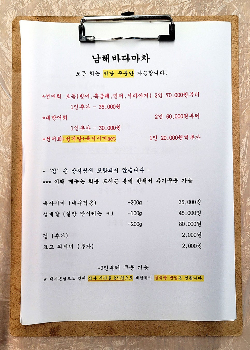남해바다마차 이미지