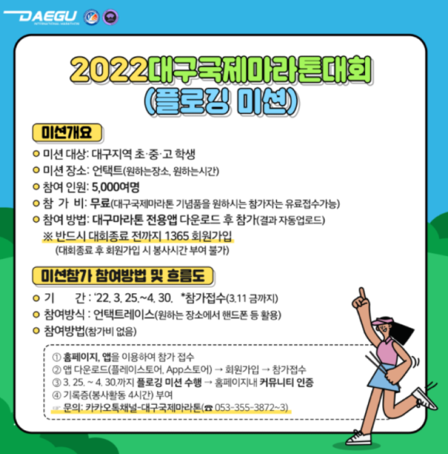 인셀덤 미션 이미지