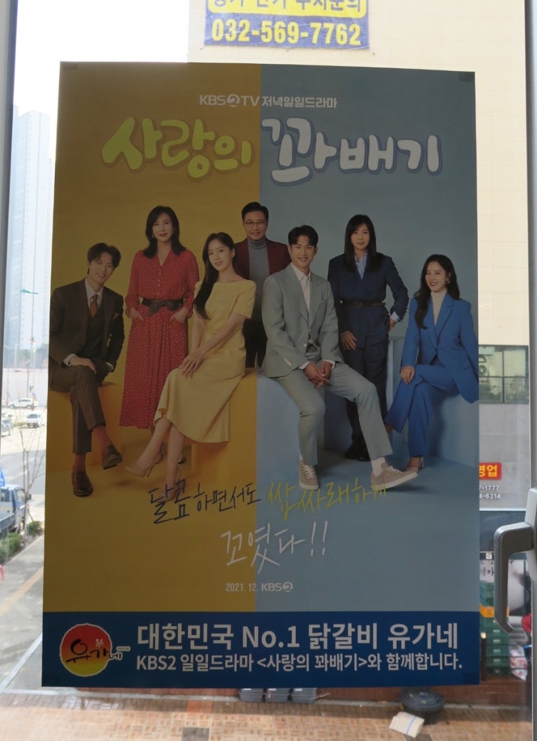 유가네닭갈비루원시티점 이미지