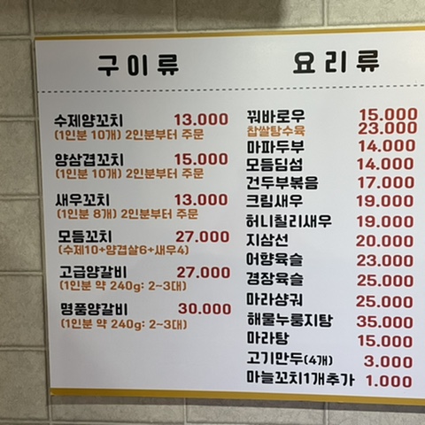 초이양꼬치쌀국수 이미지