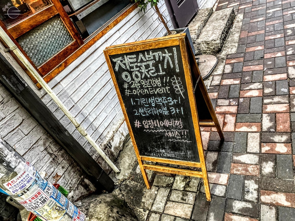 심야식당별관 이미지