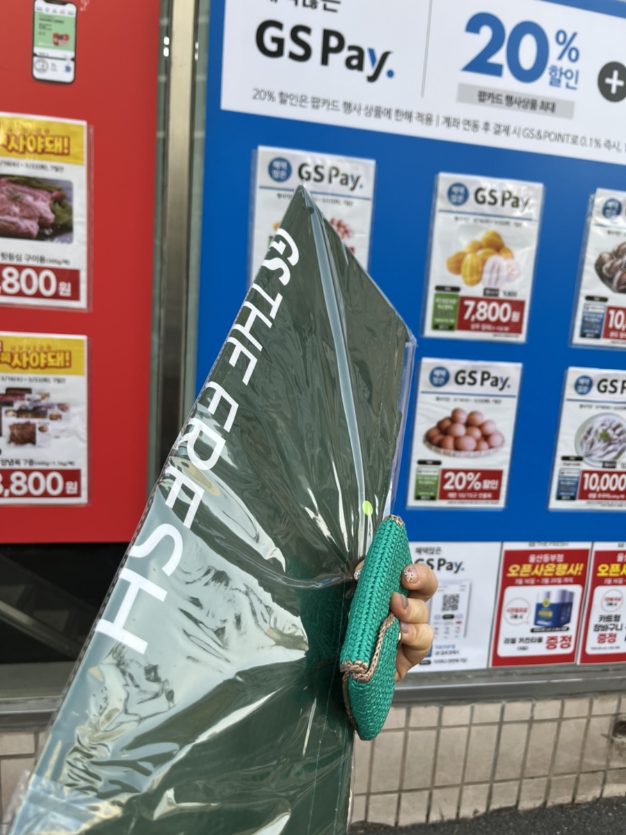 지에스더프레시울산 이미지