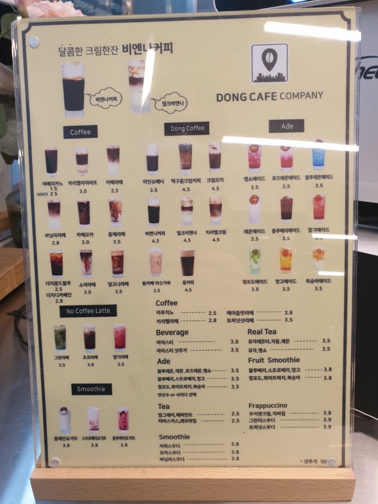 DONG CAFE COMPANY(동카페컴퍼니) 이미지