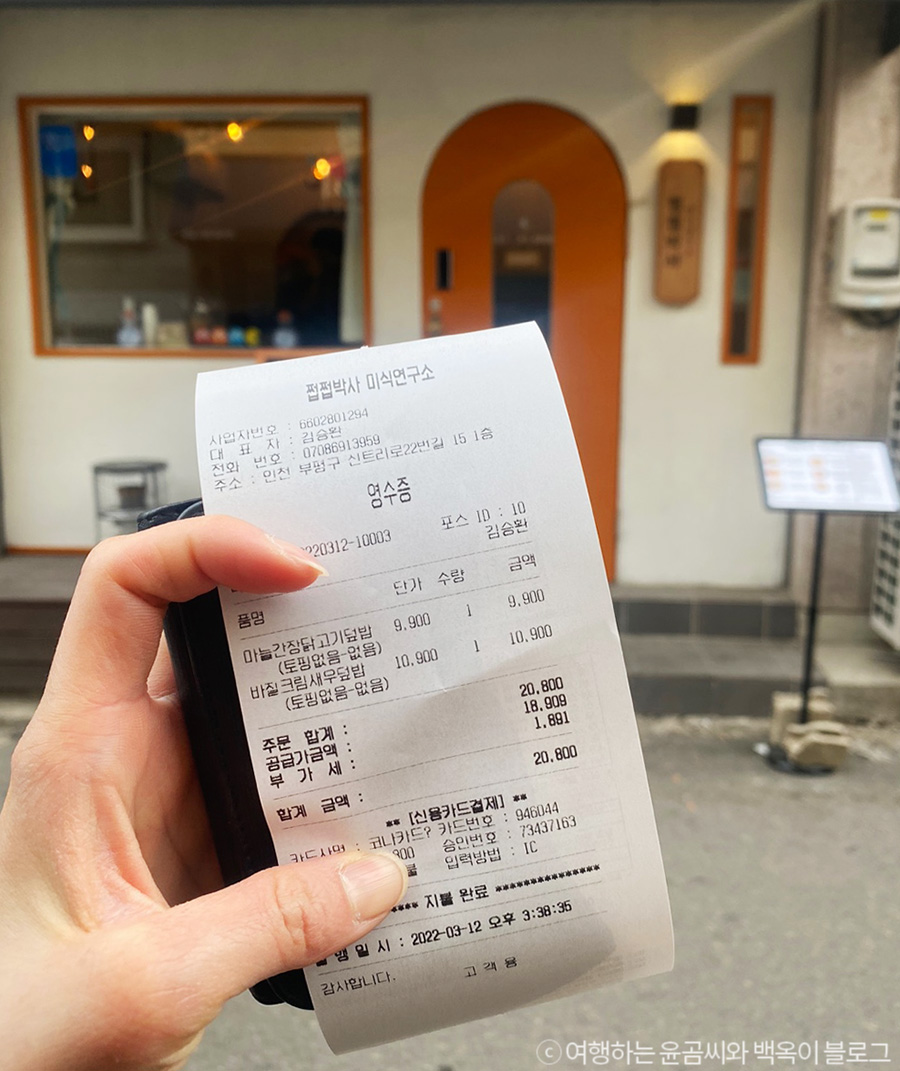 쩝쩝박사미식연구소 이미지