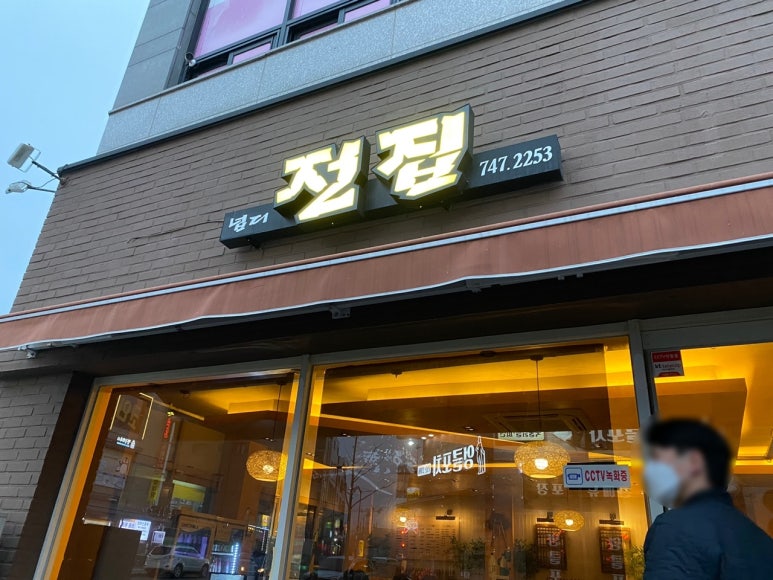 넙디빈대떡 이미지
