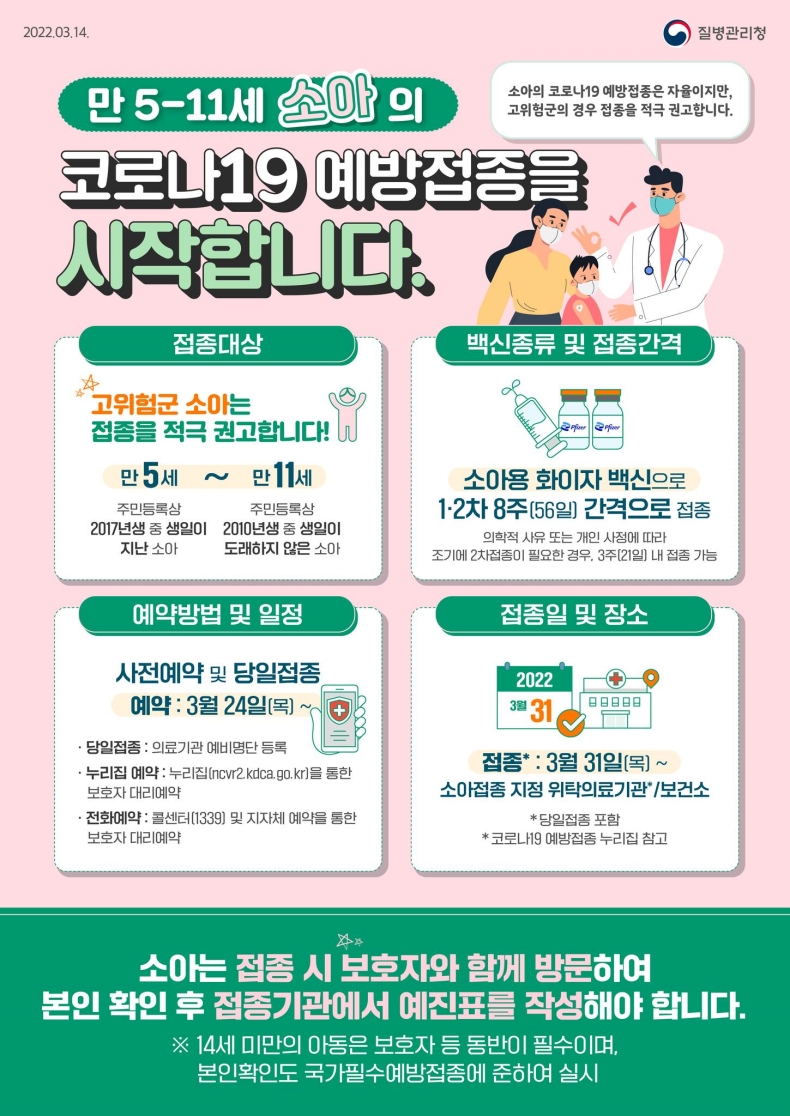 최진수소아청소년과 이미지
