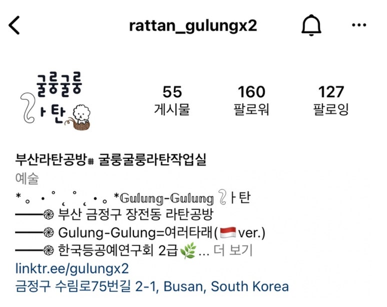굴룽굴룽라탄작업실 이미지